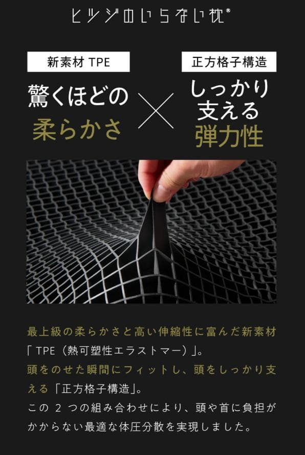 ヒツジのいらない枕 フリースタイル 枕カバー付き