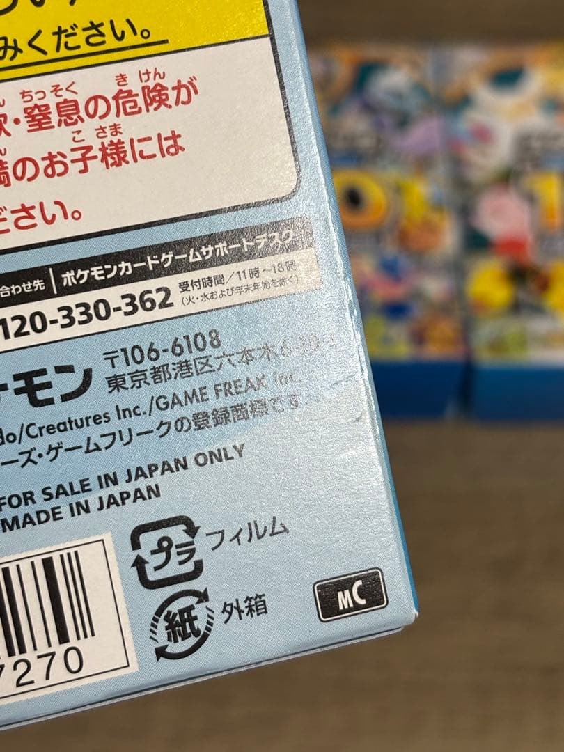 ポケモンカードゲーム スタートデッキ100 バトルコレクション6個