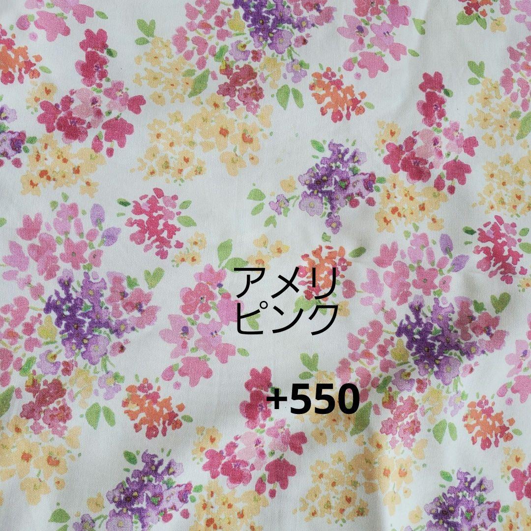 order　FABRIC ⑤