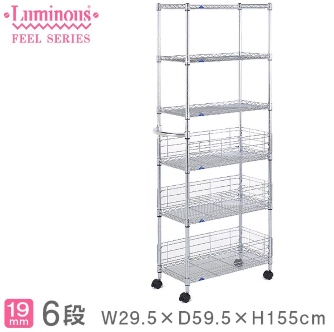 【新品同様】 隙間収納ラック 6段 幅30cm 奥行50cm 高さ151cm