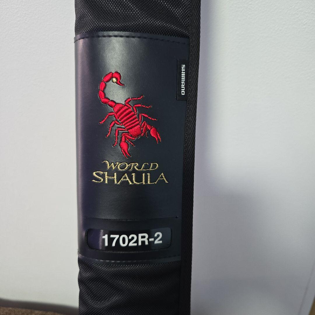ワールドシャウラ1702R-2