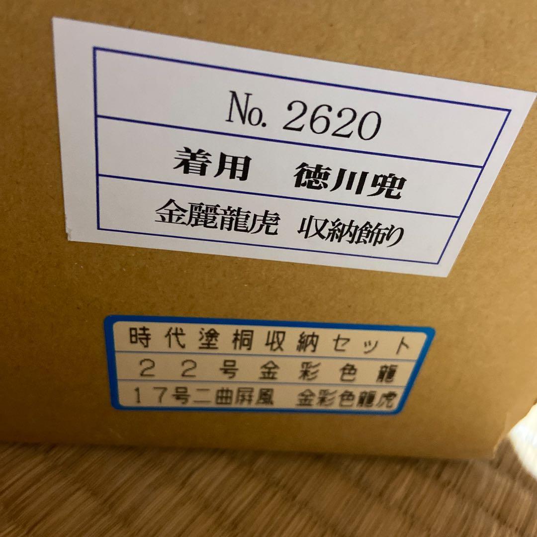 五月人形　5月人形　端午の節句　こどもの日 兜飾り　徳川家康