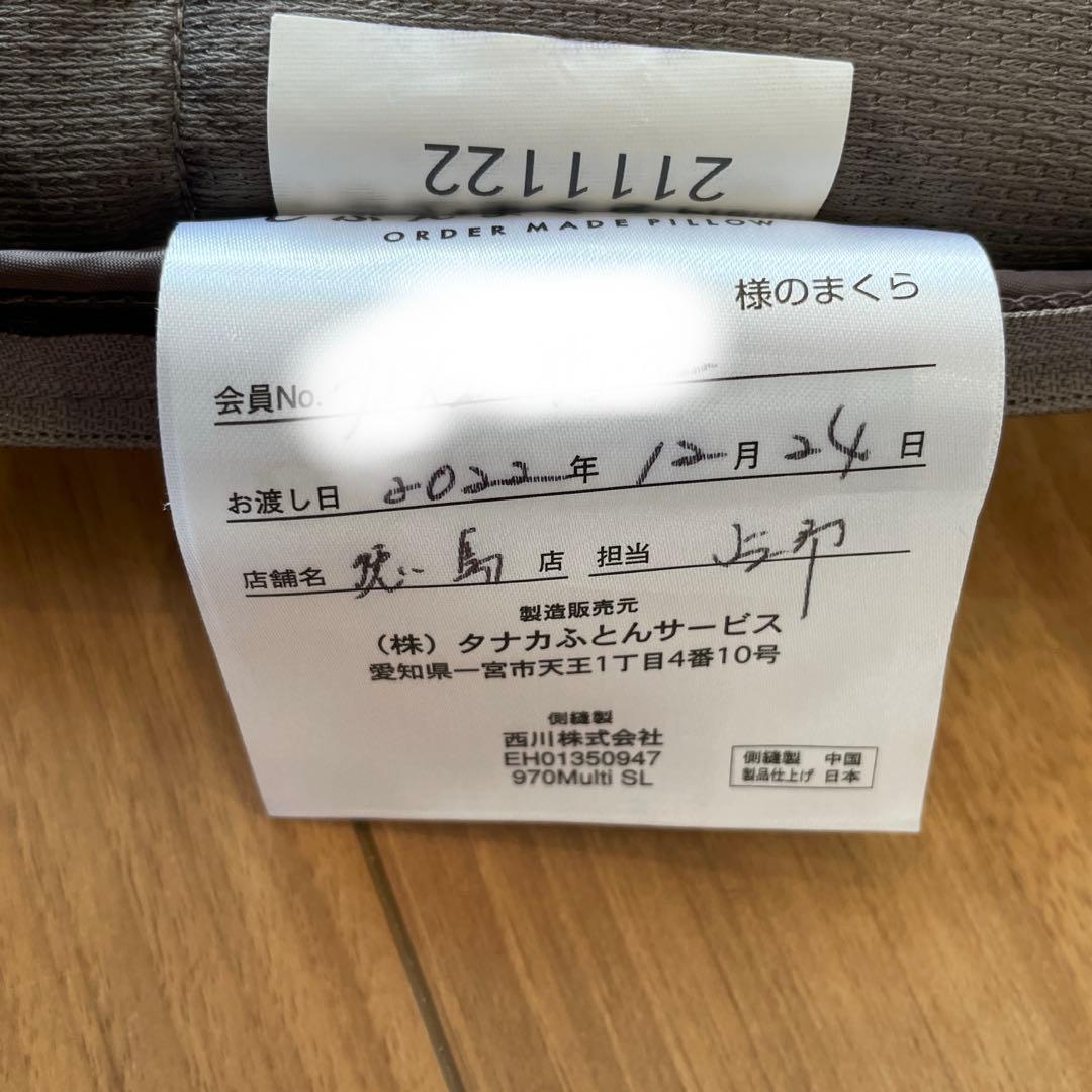 保証書付き　じぶんまくら　プレミアム　ロング　専用袋　消臭ケース付き