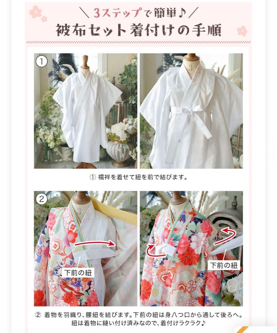 いにしえ華車黄×桃被布（七五三・３歳・３点セット・3ステップ着付け）