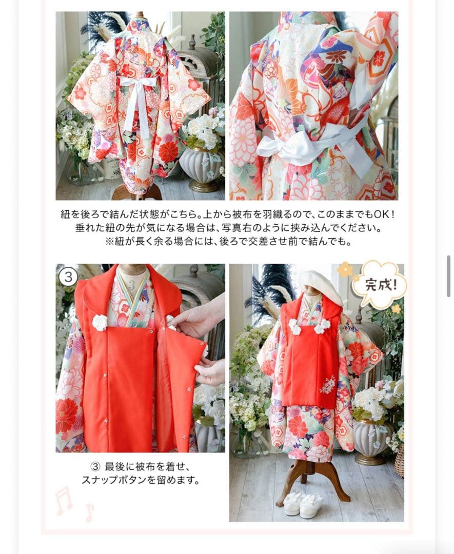 いにしえ華車黄×桃被布（七五三・３歳・３点セット・3ステップ着付け）