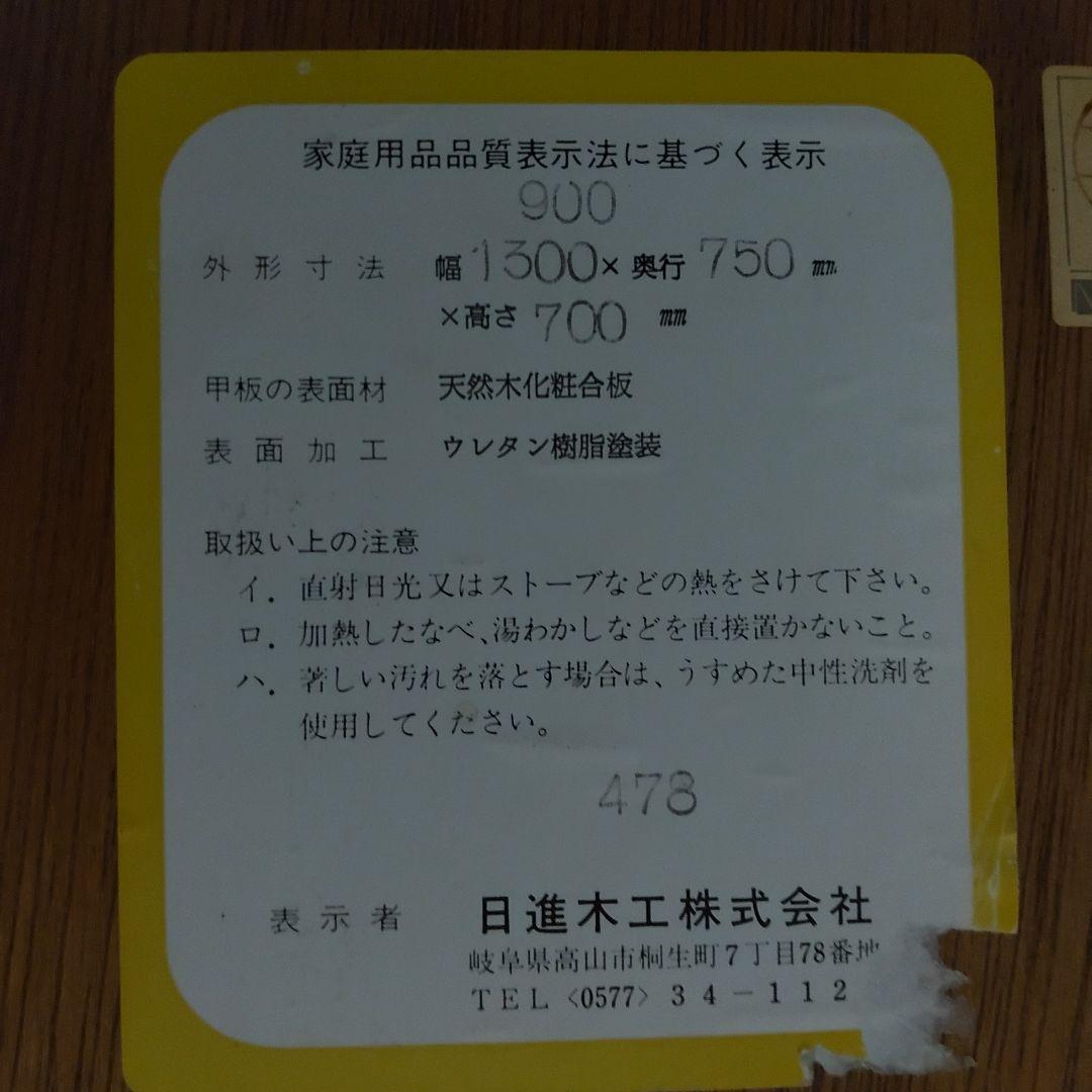 希少 飛騨の家具 日進木工 伸長式テーブル エクステンションテーブル 送料無料