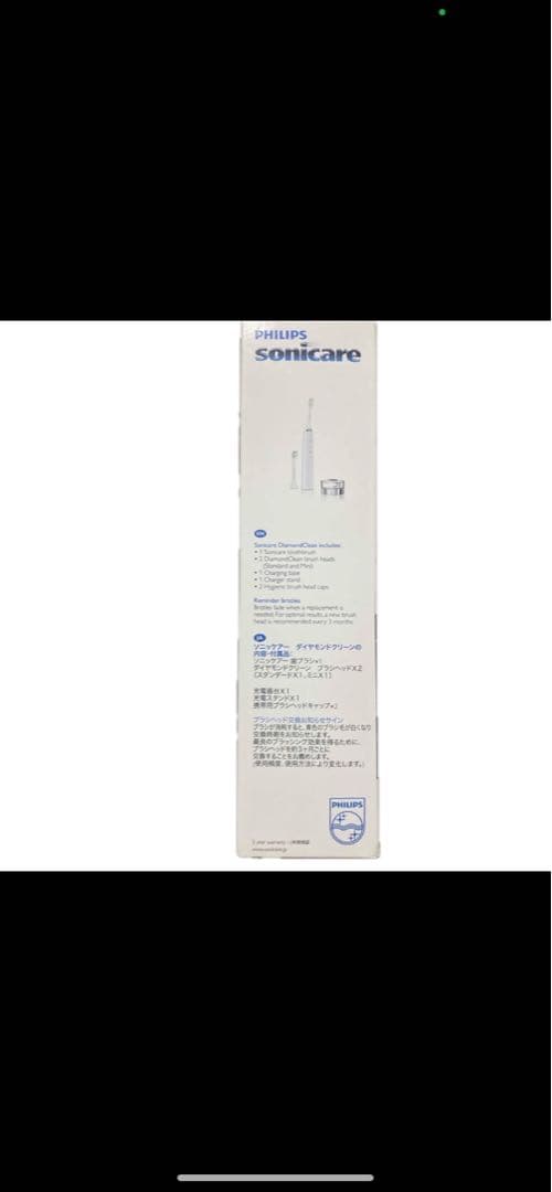 me「フィリップス ソニッケアー ダイヤモンドクリーン HX9382／02