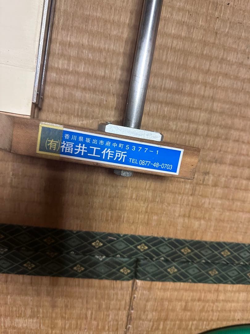 希少 福井工作所 めん切りカッター 業務用 スライド式