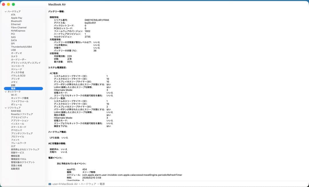 MacBookAir M1, 2020メモリ16GB容量512GB 13インチ