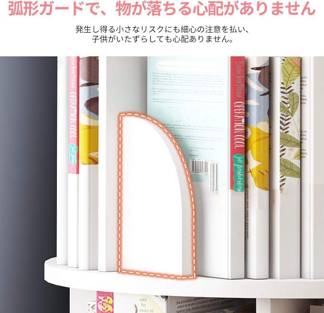 ホワイト 4段 本棚 回転式本棚 大容量 直径46CM 漫画絵本棚 タワーラック