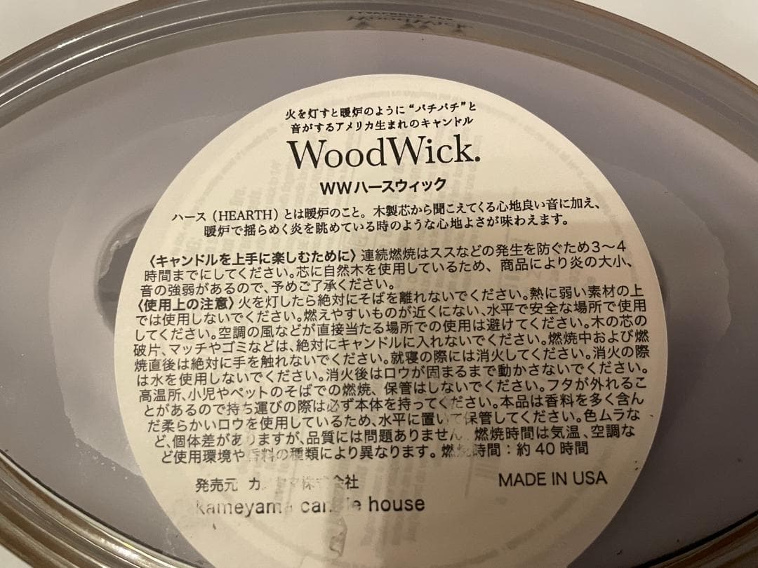 hapinesmカメヤマ コースタルサンセット　ラベンダースパ　２個セット