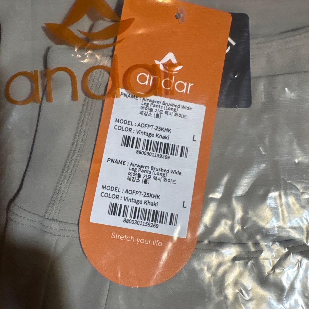 新品未使用　andar Airywin 裏起毛マキシワイドレギンス