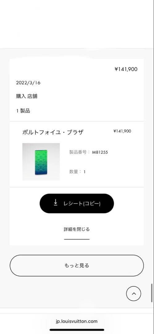ルイヴィトン　ポルトフォイユ・ブラザ　 M81255