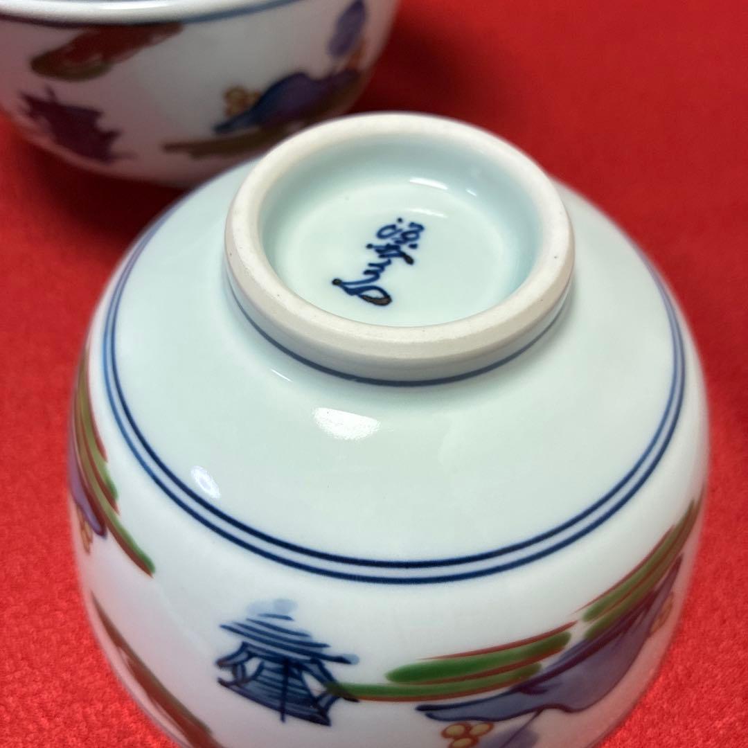 有田焼源右衛門窯　染錦山水絵茶碗