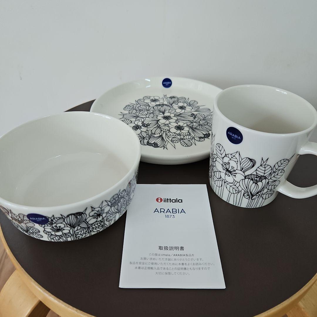 ARABIA クロッカス　3点セット　箱あり