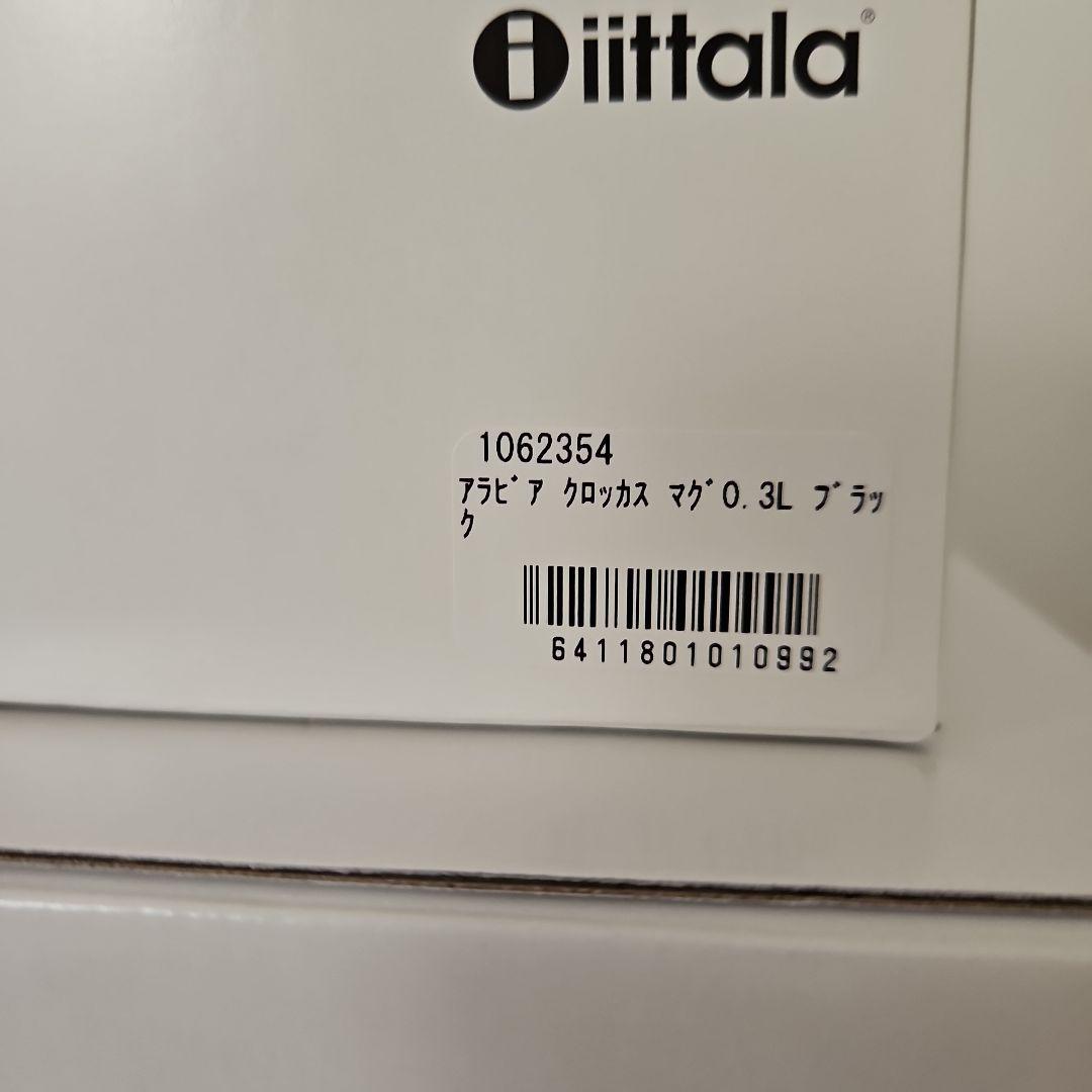 ARABIA クロッカス　3点セット　箱あり