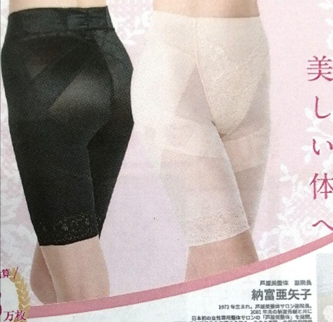 新品 正規品 芦屋美整体 М 黒 ３枚