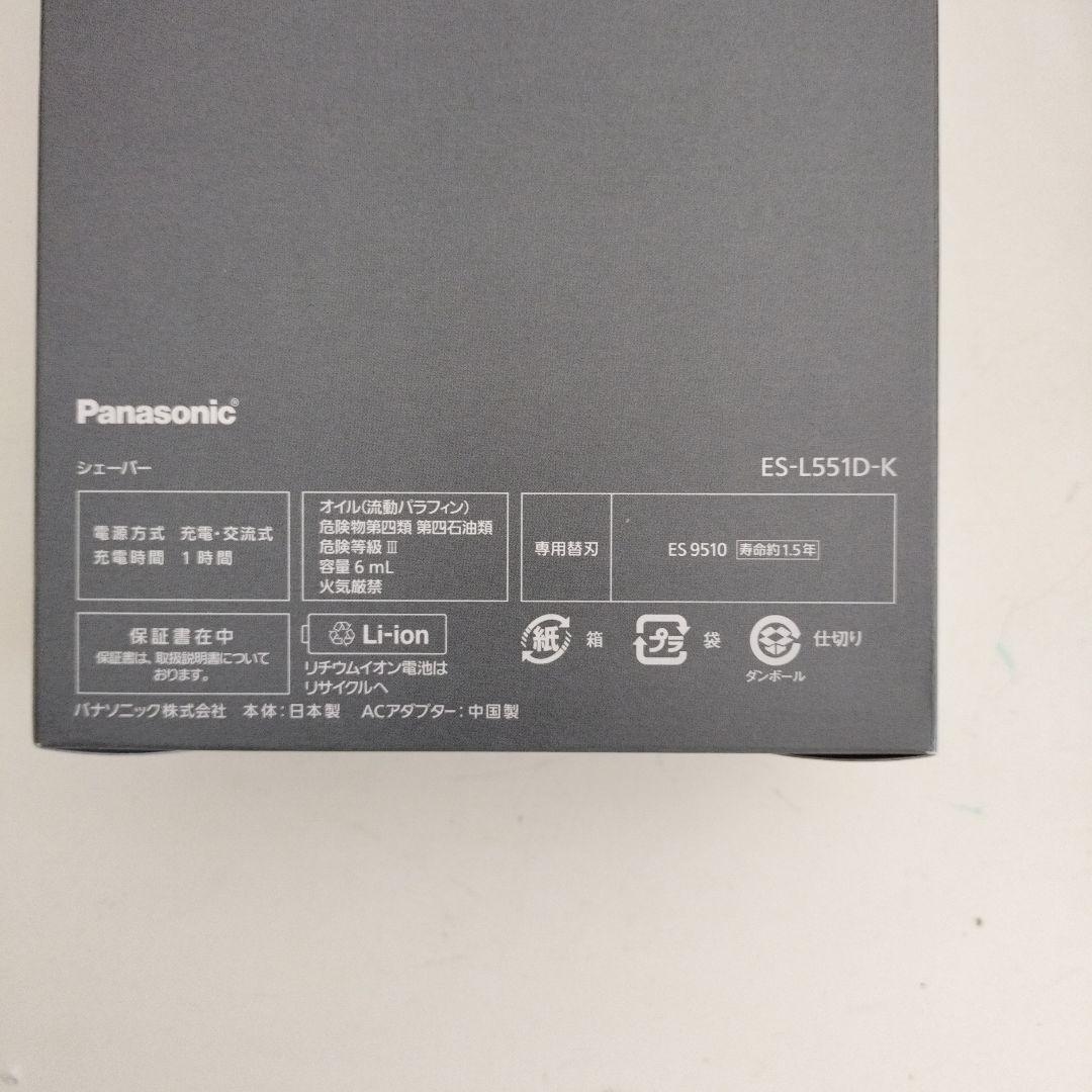パナソニック メンズ シェーバー ACアダプター充電 ES-L551D-K
