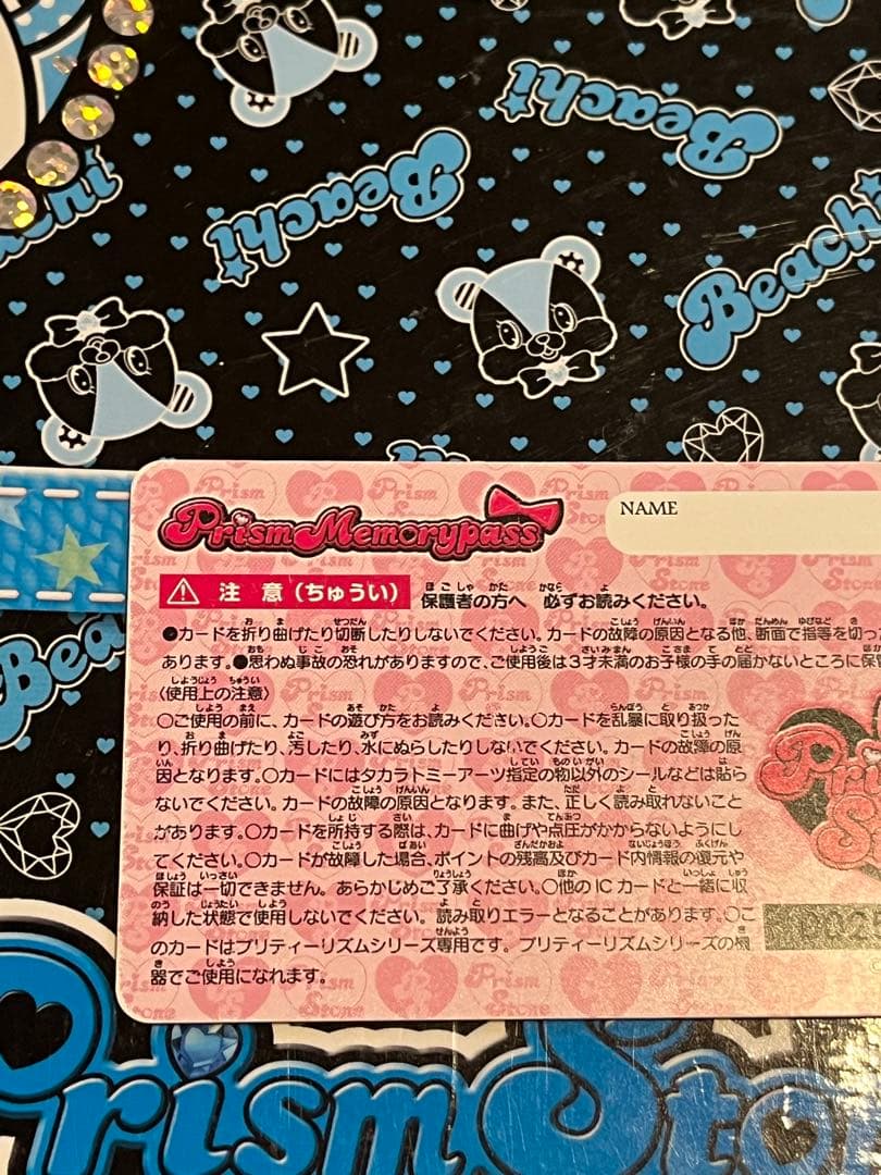 プリティーリズム プリズムストーン トランク りずむ プリズムメモリーパス