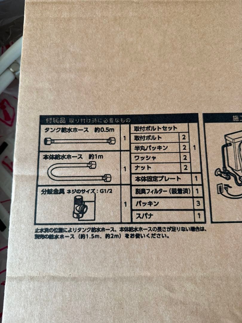東芝温水洗浄便座　SCS-T161 パステルアイボリー