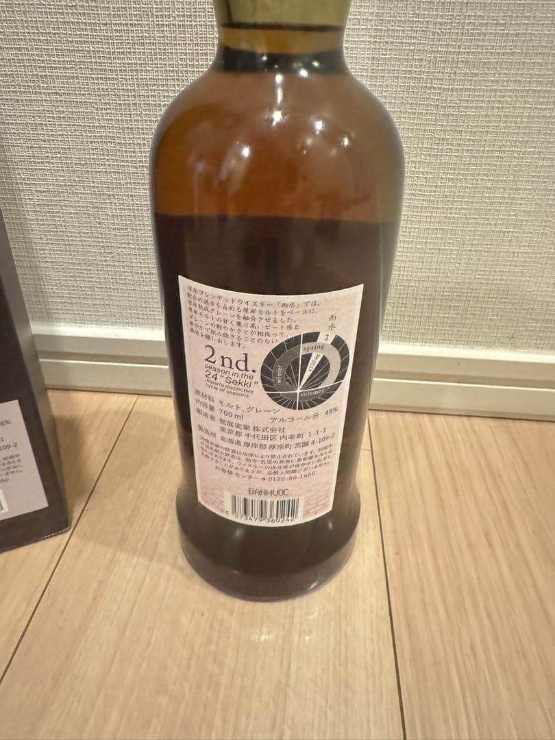 【新品未開栓】厚岸雨水うすいAKKESHIウイスキー 700ml