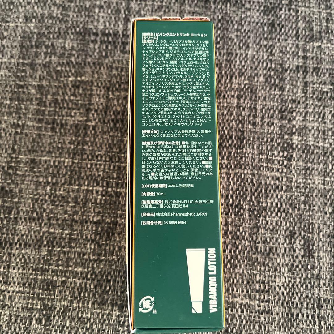 [正規品 ]ビバンクエントマンカ ローション 30ml