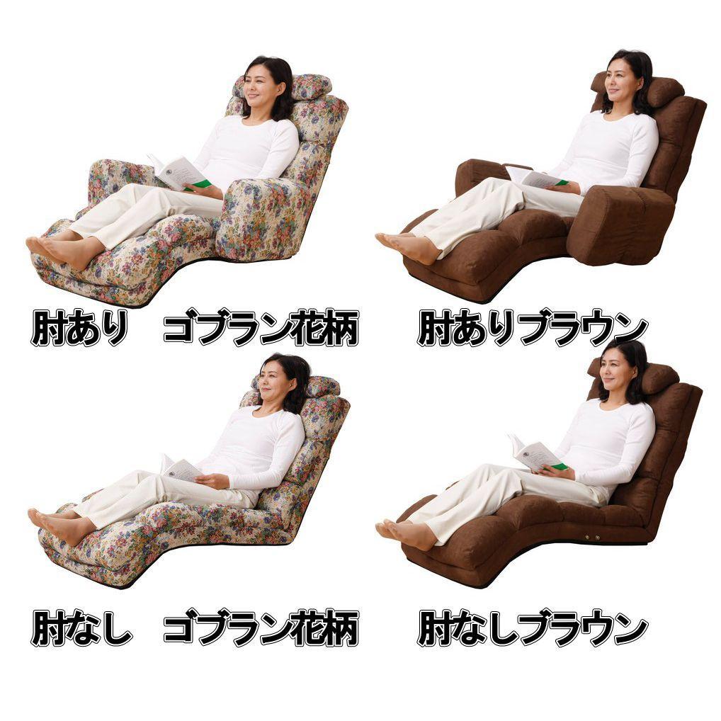 □NEWふかふかリラックスチェアDX 肘なし ゴブラン花柄　座椅子