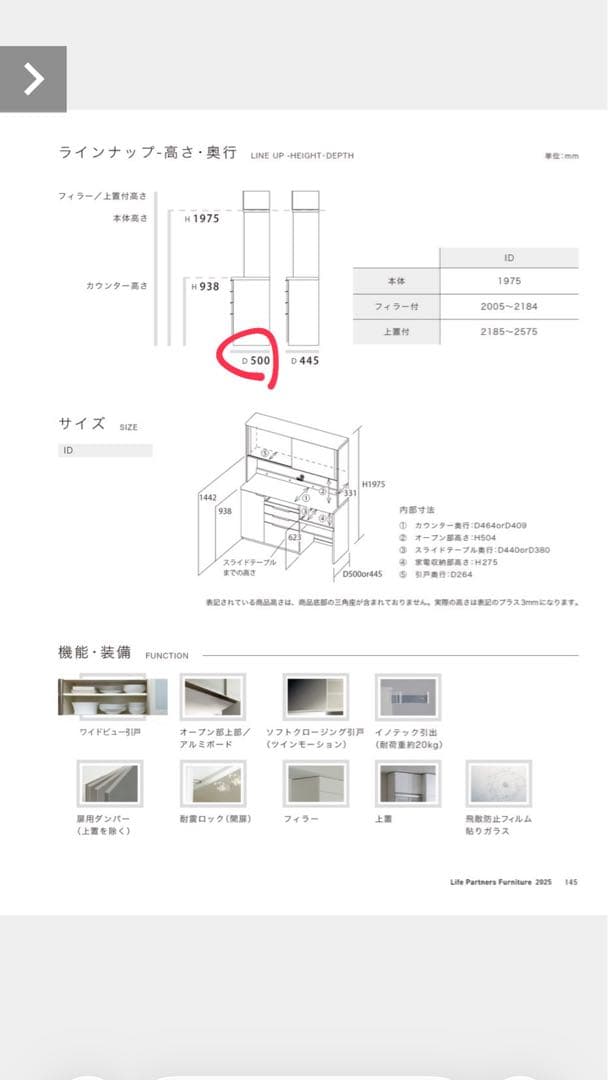 パモウナ 食器棚 IDシリーズ 幅160cm 奥行50cm高さ197.8cm