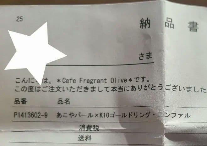 あこや真珠 K10 3連 パールリング 9号