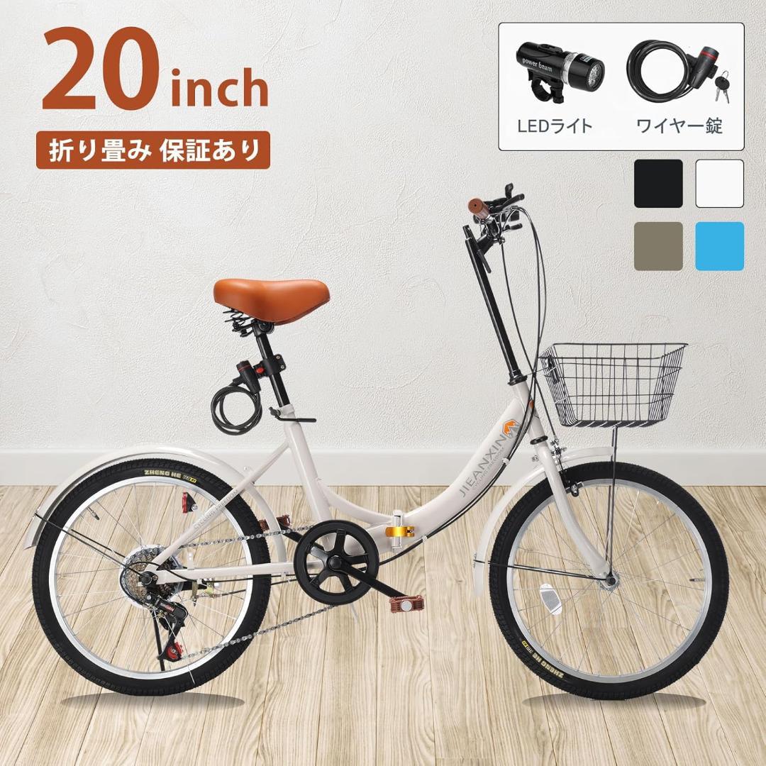 折りたたみ自転車 20インチ 7段変速 高炭素鋼フレーム ワイヤー錠付き 青