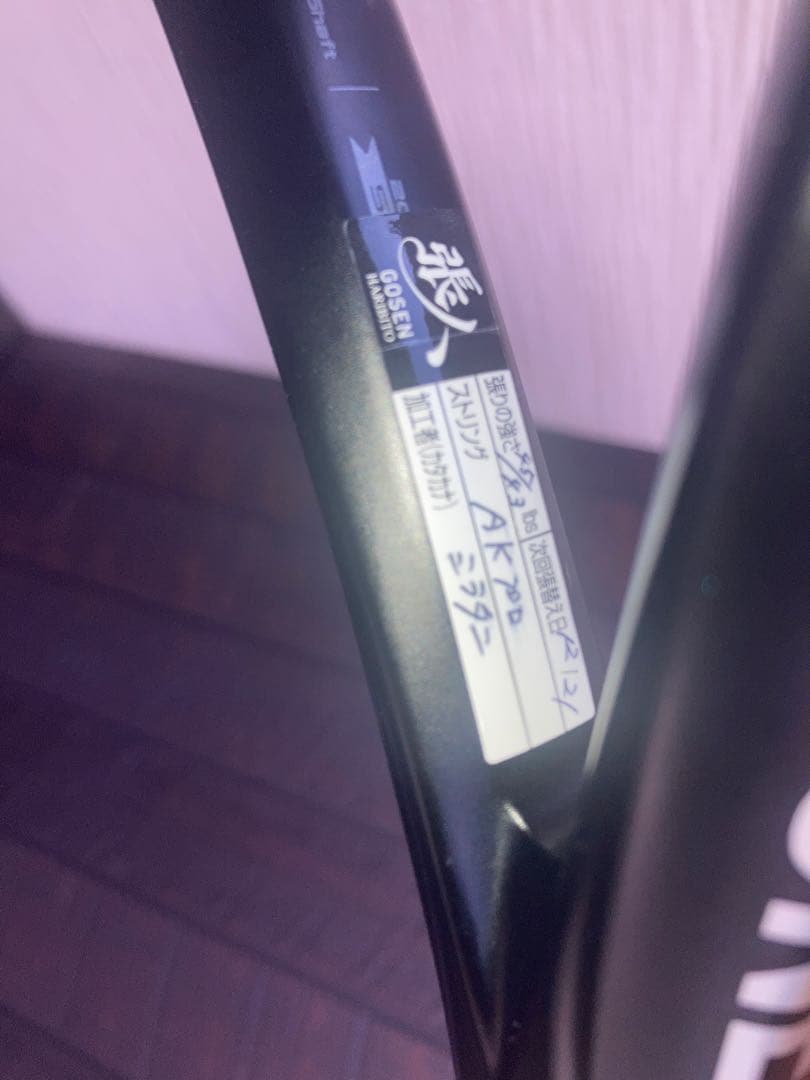 YONEX ヨネックス Eゾーン100 アクアナイトブラック