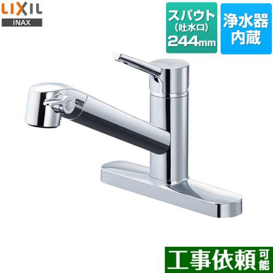 JF-AF434SYA(JW) オールインワン浄水器内蔵シングルレバー混合水栓