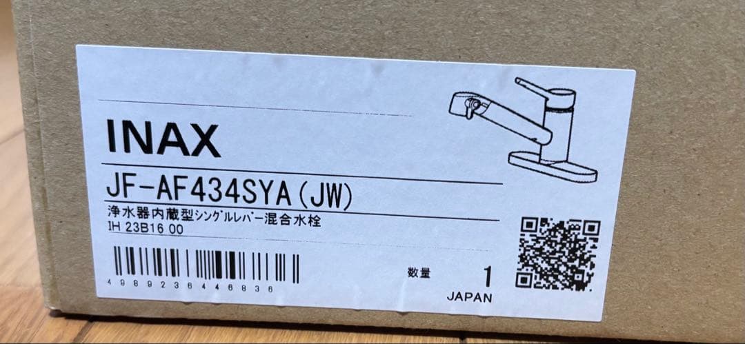 JF-AF434SYA(JW) オールインワン浄水器内蔵シングルレバー混合水栓