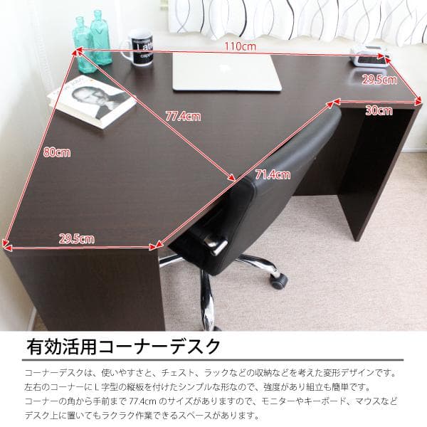《新品・送料無料》パソコンデスク コーナー ハイタイプ ダークブラウン 日本製