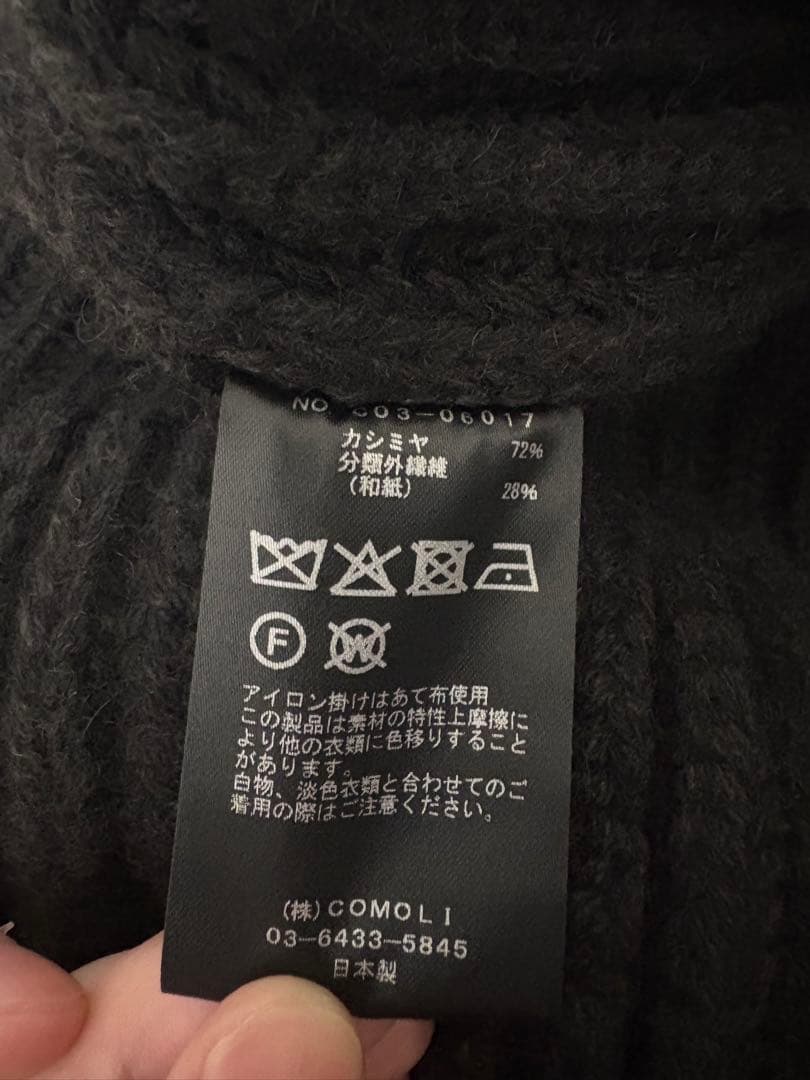 COMOLI 25AW カシミヤ和紙ショールカラー ニットジャケット　サイズ1