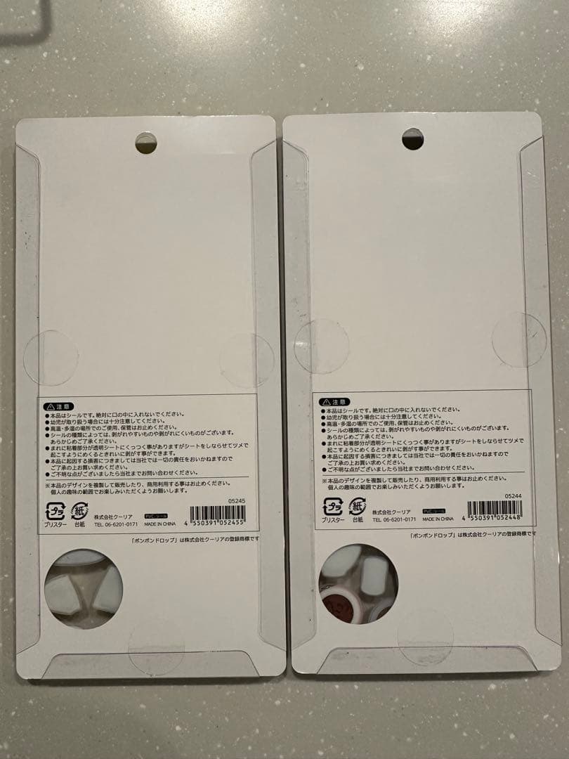【正規品】ボンボンドロップシール　和柄　新作　9枚セット