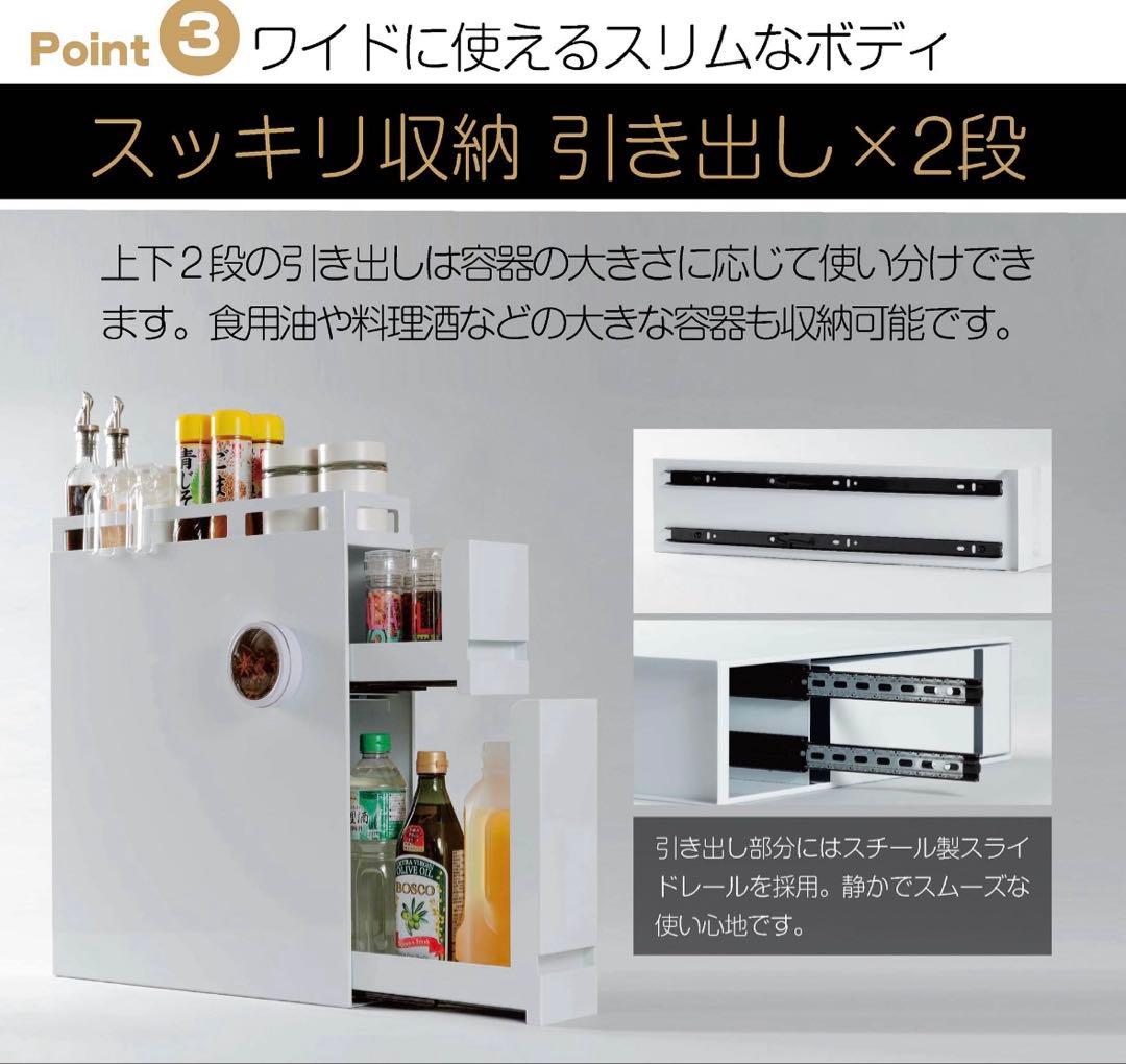 minesto 隠せる調味料ラック 2段　ホワイト
