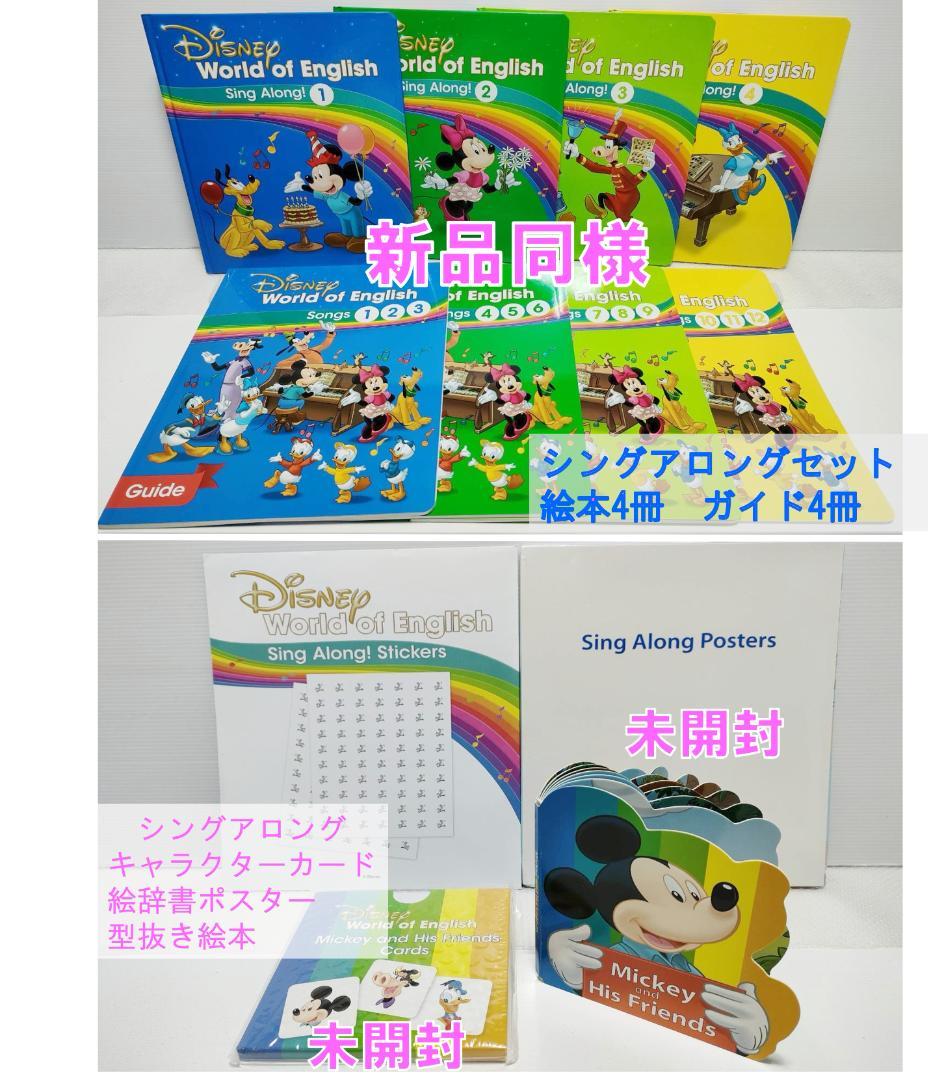 【24wk ③】未開封未使用多数 2024年最新版フルセット DWE