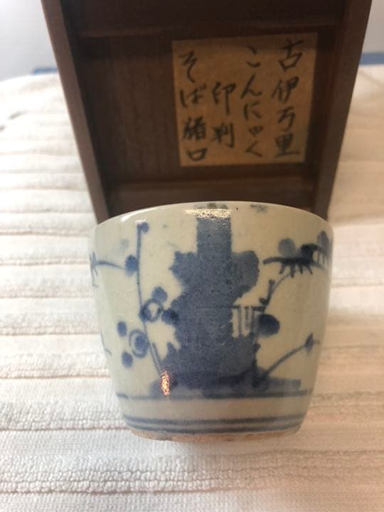 こんにゃく印判、古伊万里、骨董、江戸時代、古伊万里蕎麦猪口