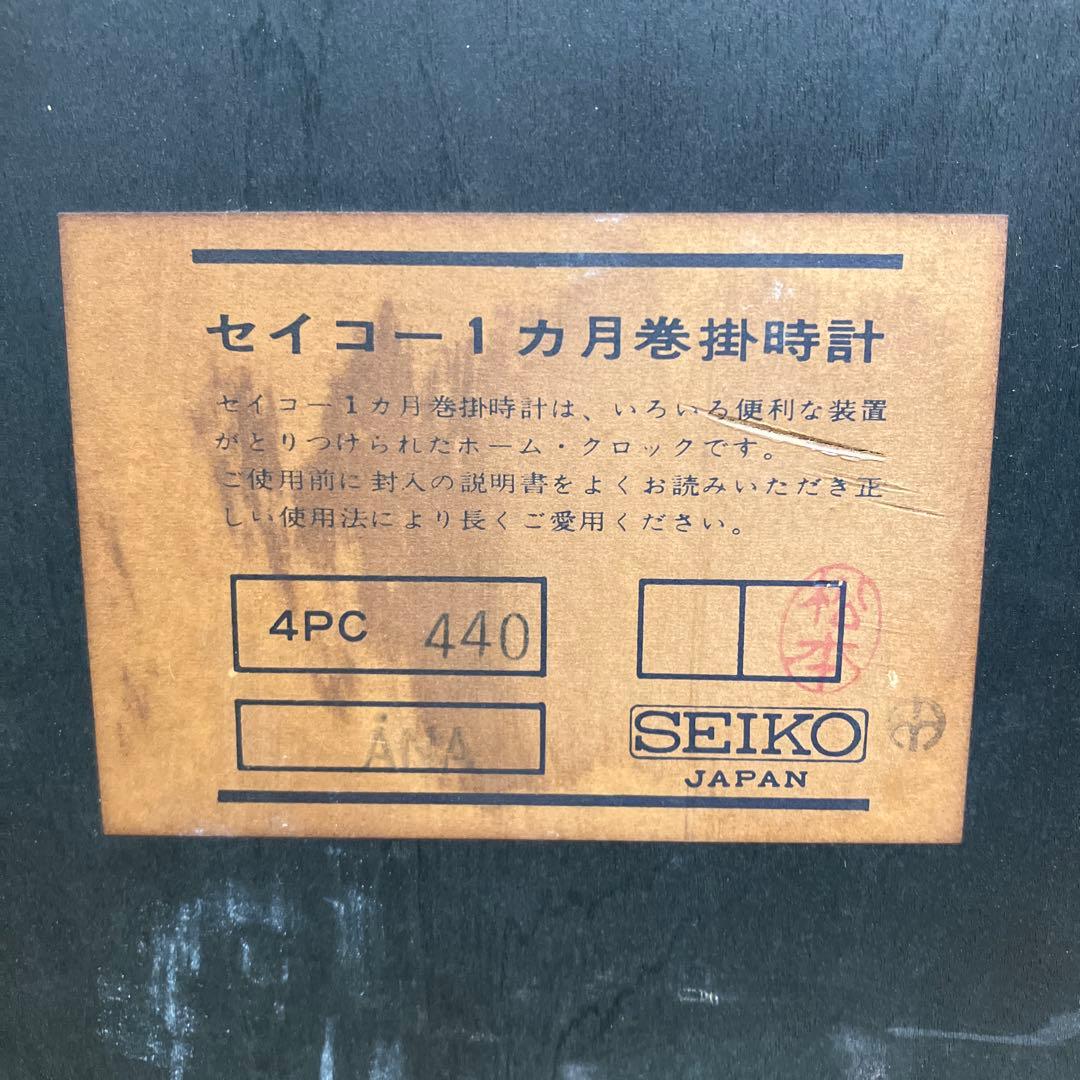E-3 ジャンク セイコー 柱時計 掛け時計 壁掛け時計 振り子時計