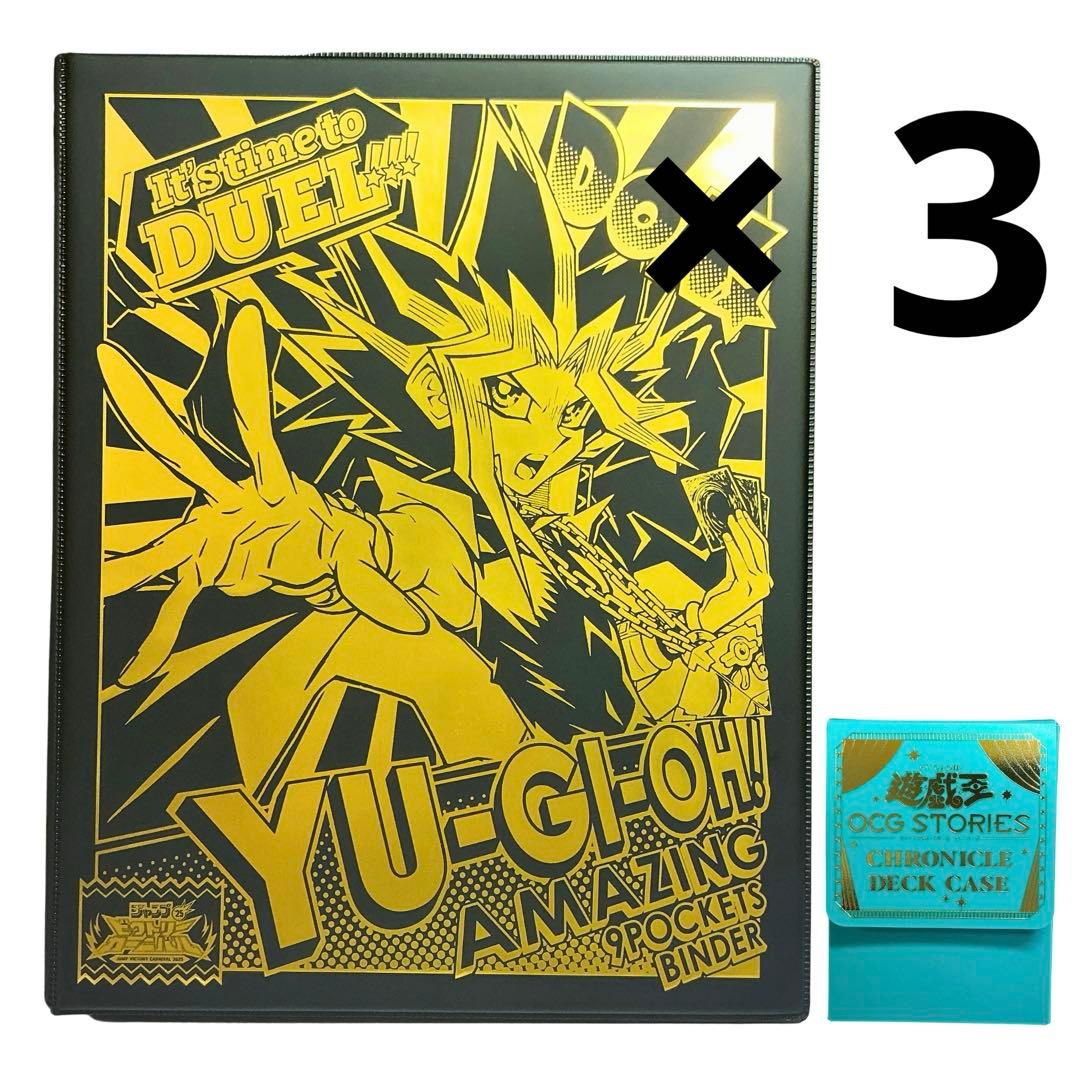 ジャンプビクトリーカーニバル 遊戯王 閃刀姫 バインダー＆デッキケースセット