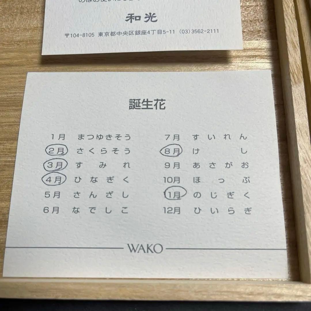 WAKO 和光 銀製 菓子楊枝 5本セット 花のデザイン