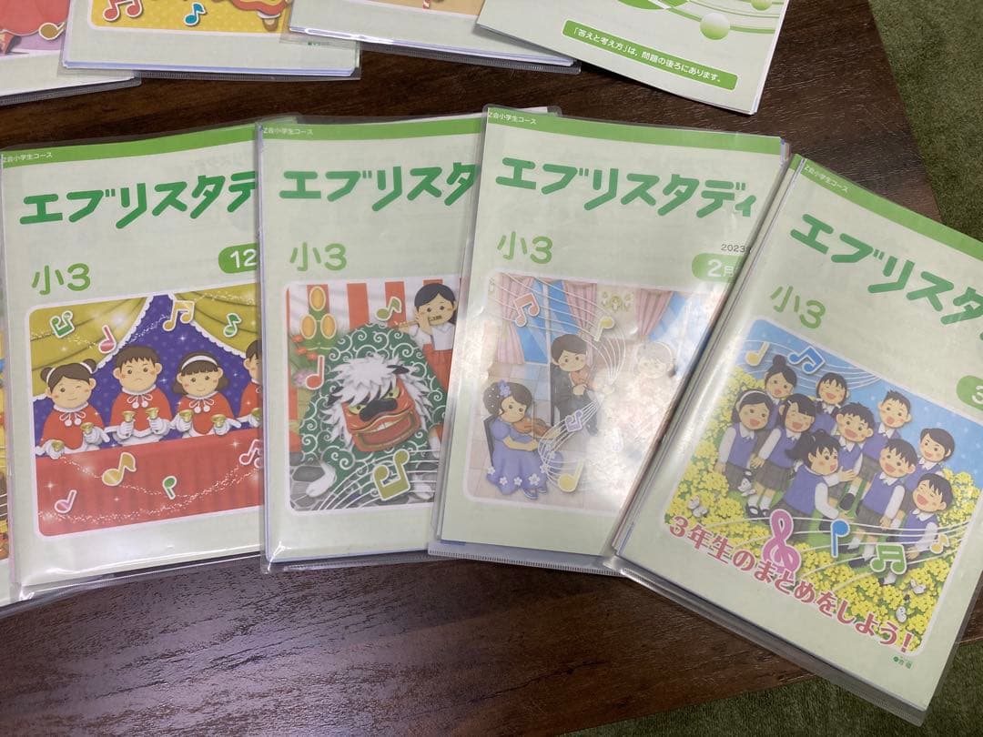 【未記入・裁断済】エブリスタディ 小3 12冊セット