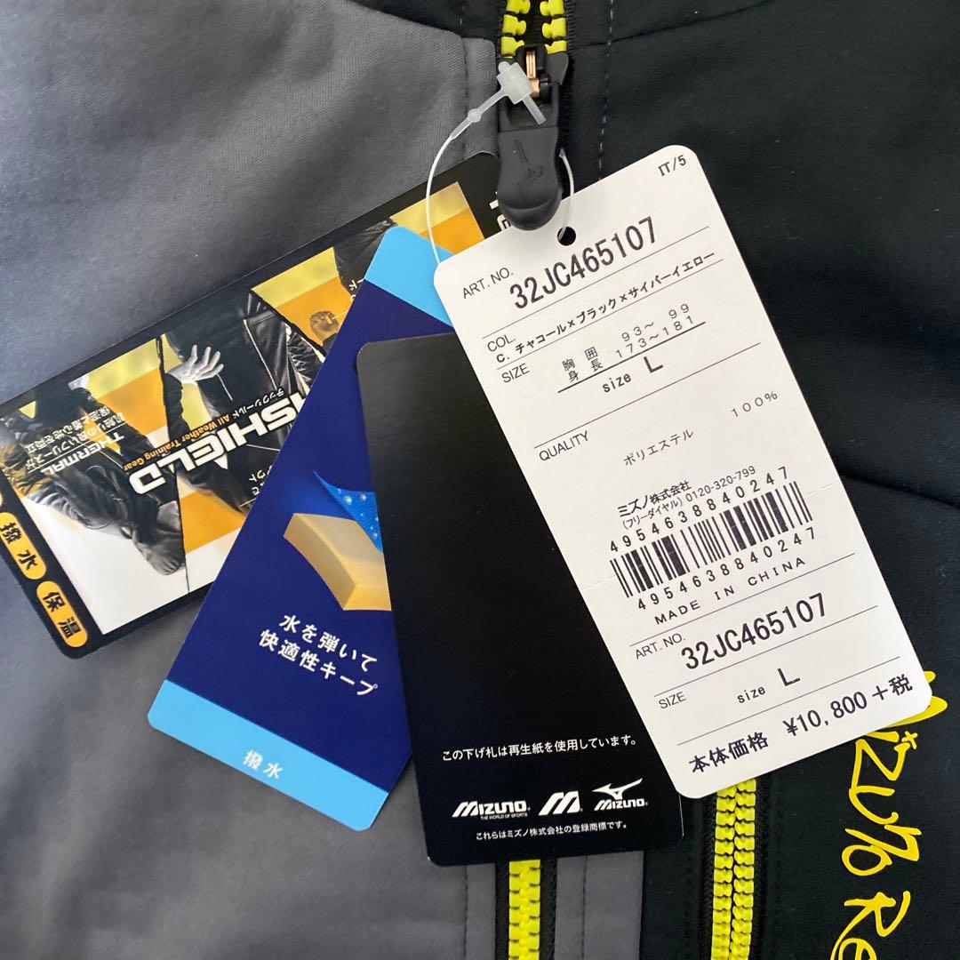 ⭐️新品　MIZUNO テックシールド　ジャージ　上下セット　黒グレー　L＊706