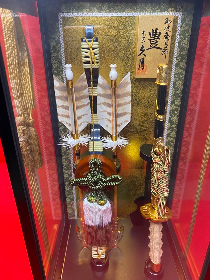 東京久月　破魔弓　安芸の金銀紙ガラスケース・間口約２４×奥行約１９×高さ約４６㎝