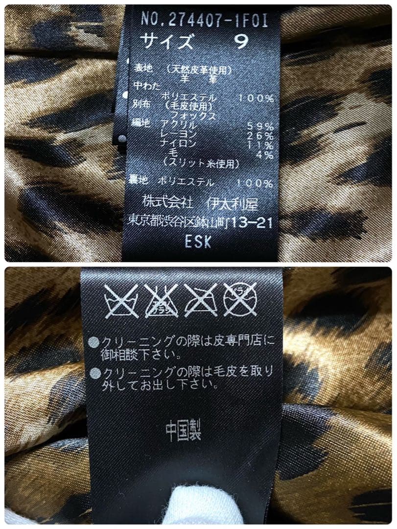 伊太利屋 レザージャケット フォックス ファー着脱可 ダークブラウン サイズM