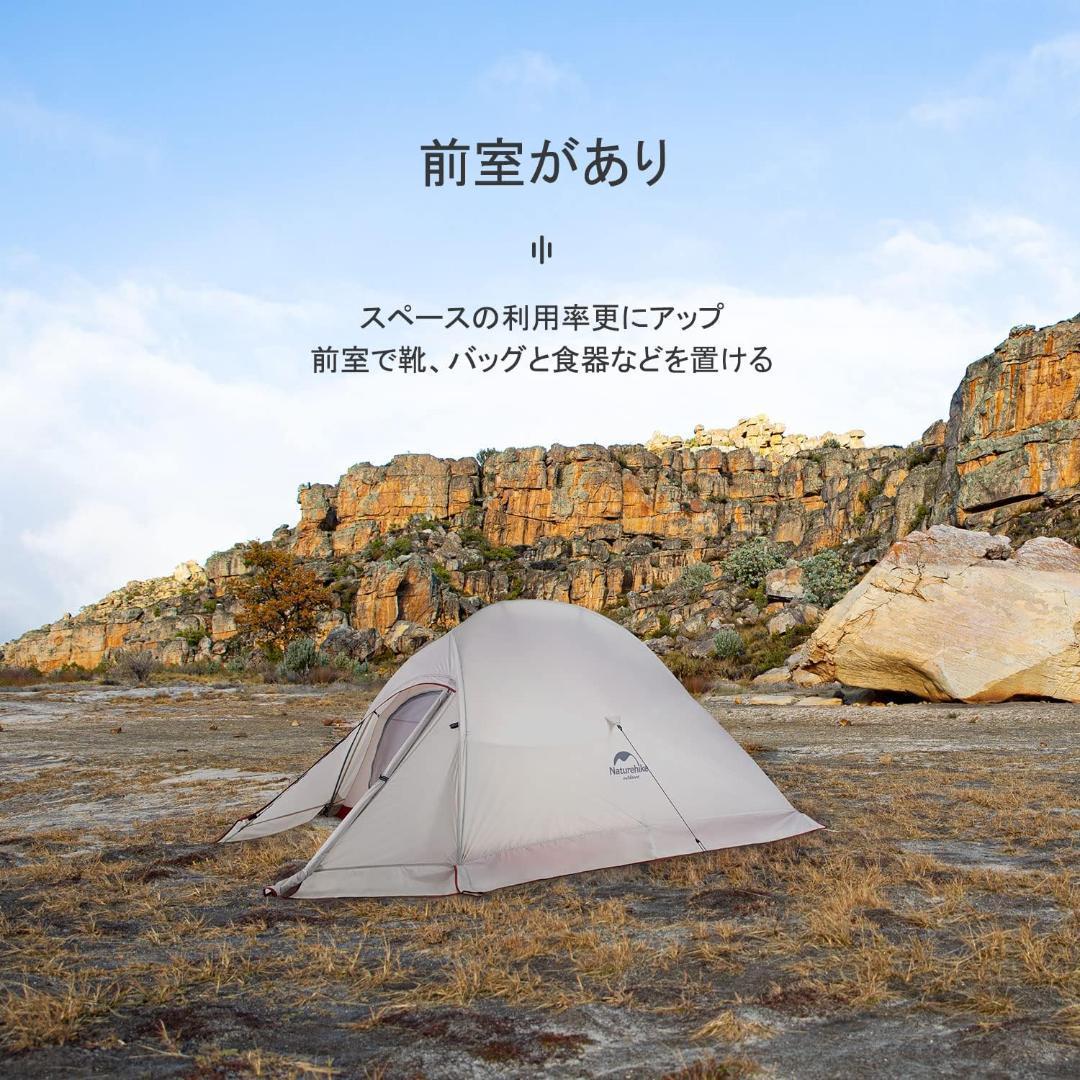 新品★Naturehike ClouldUp2 アップグレード版Gシートスカート
