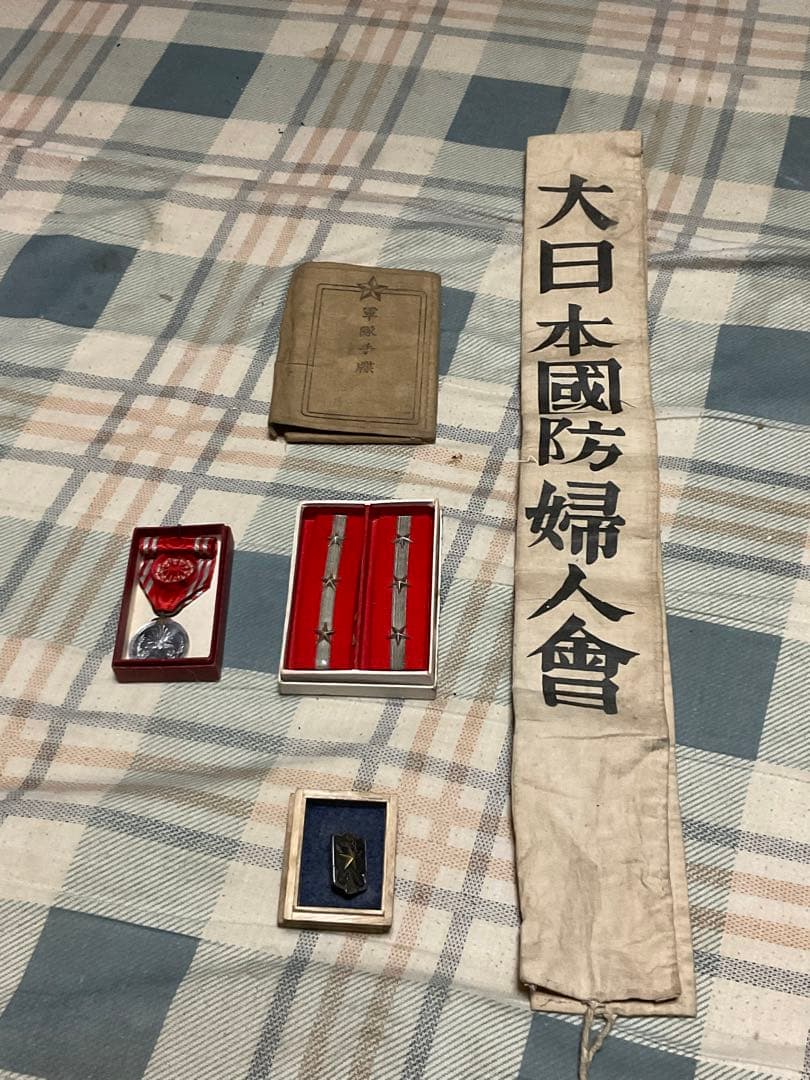昭和の戦時中の産物【婦人会襷、軍隊手帳、旧日本軍肩章、社員章、帝國在郷軍人會】。