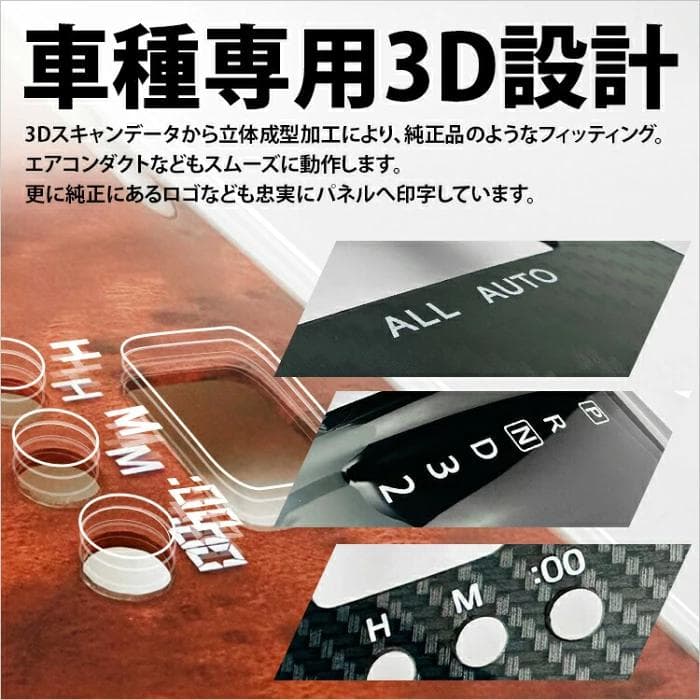 ハイエース200系 標準　インテリアパネル ダークプライム マホガニー調黒木目