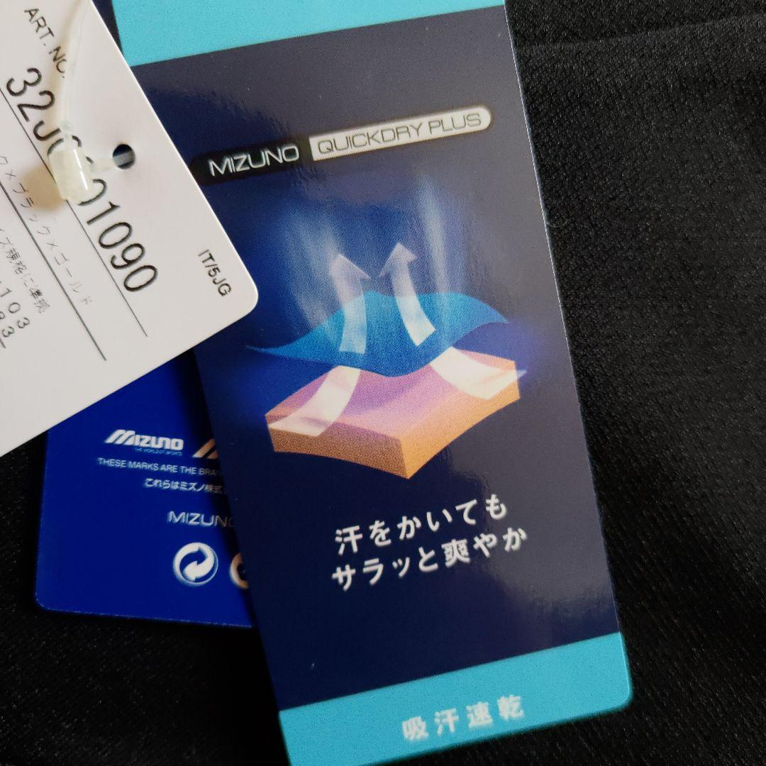 ミズノ長袖ジャージ